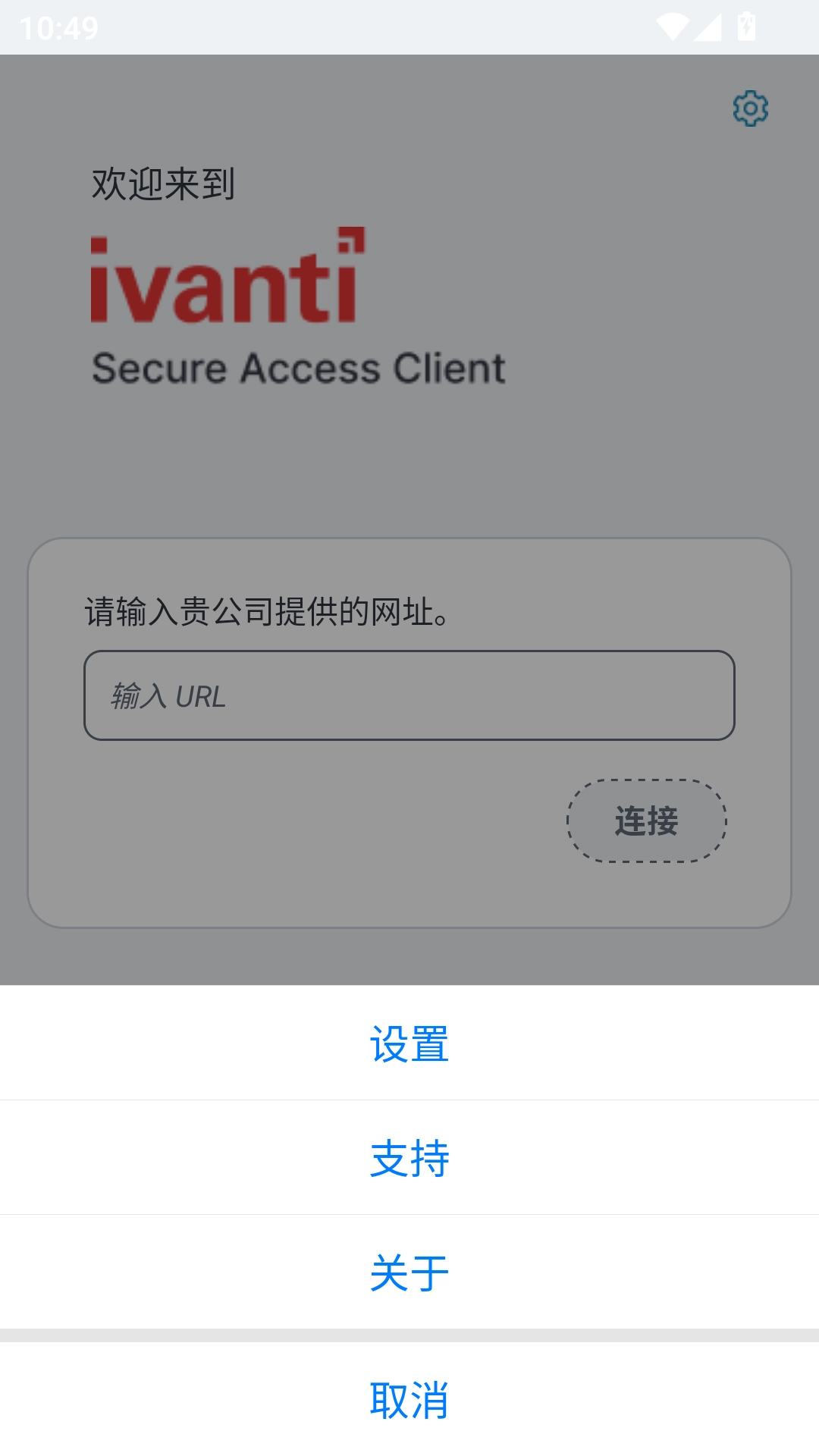 SecureAccess安卓版安装下载