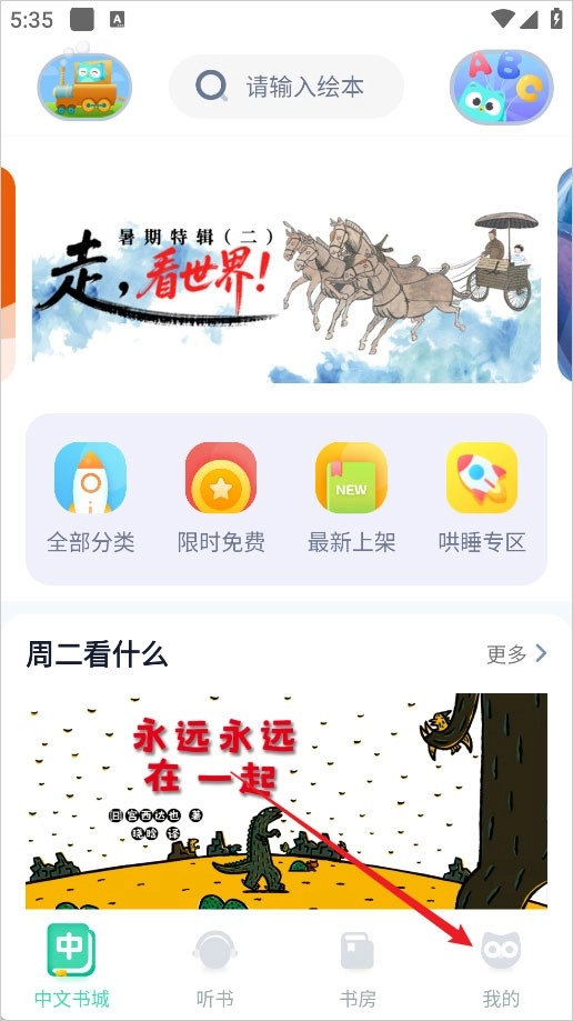 咿啦看书标准版安装下载