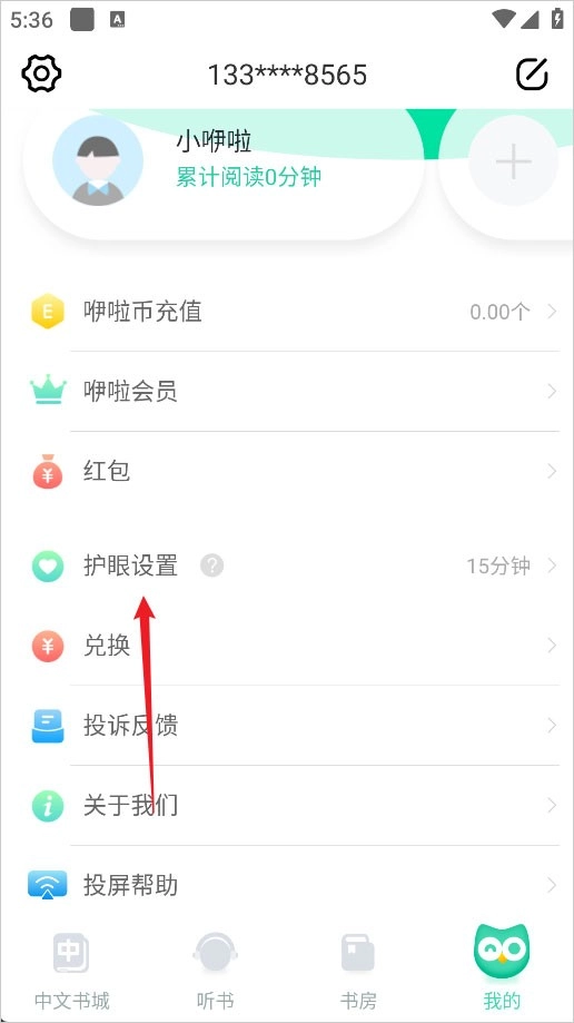 咿啦看书标准版安装下载