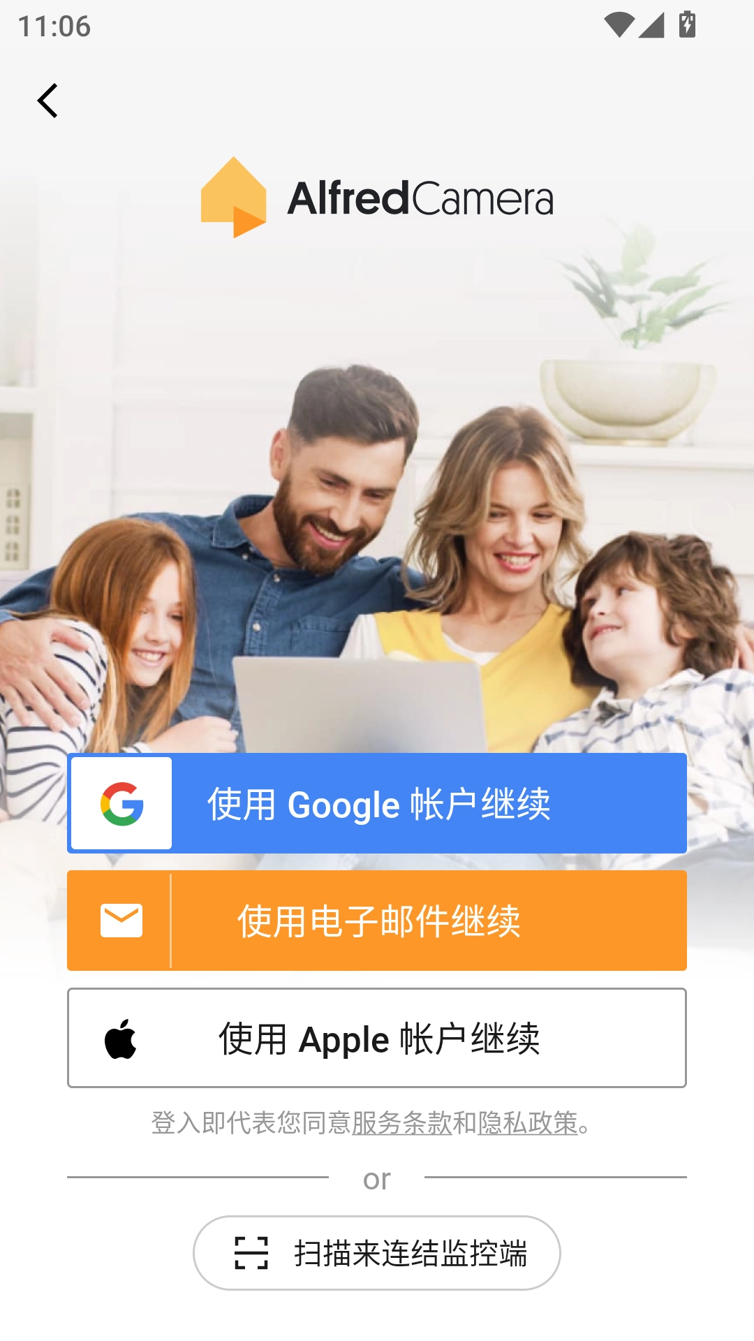 阿福管家手机版最新下载