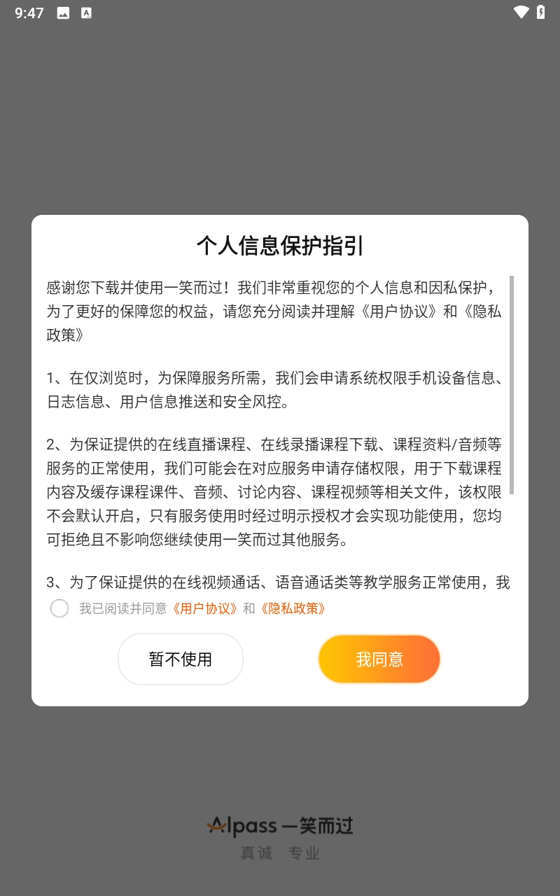 一笑而过绿色版手机下载