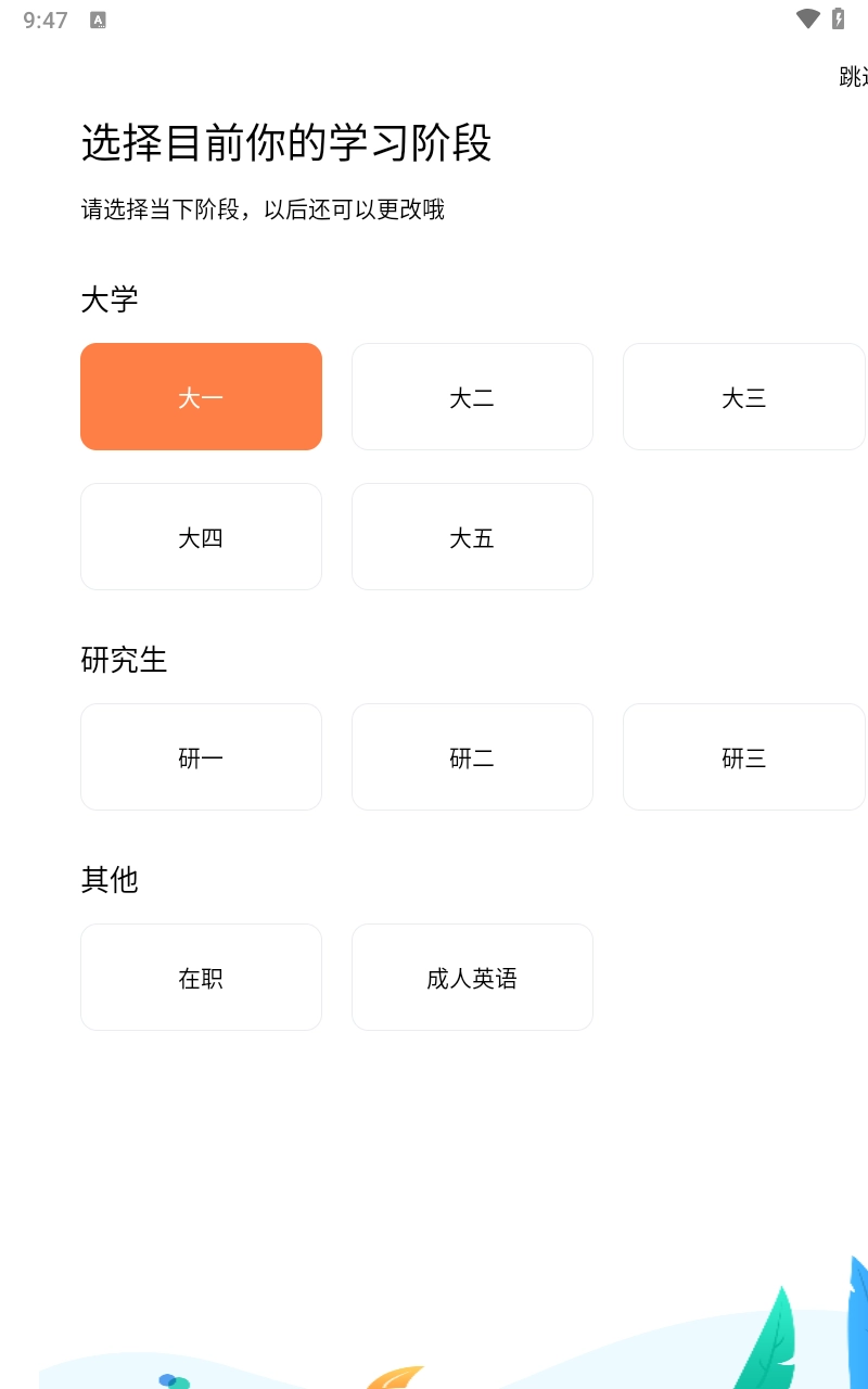 一笑而过绿色版手机下载