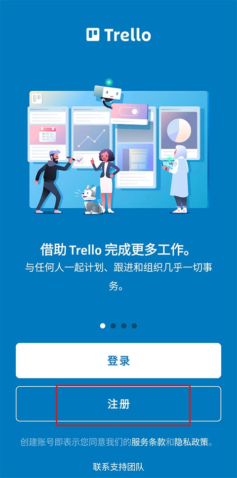 Trello手机版安装下载