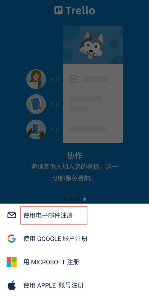 Trello手机版安装下载