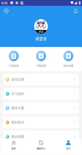 ACP题库安卓版安装包下载