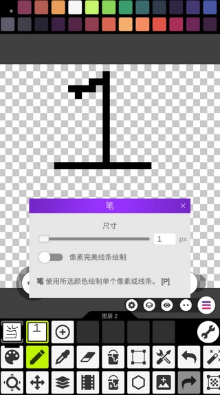 像素画板安卓版安装下载