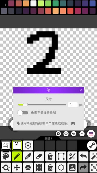 像素画板安卓版安装下载