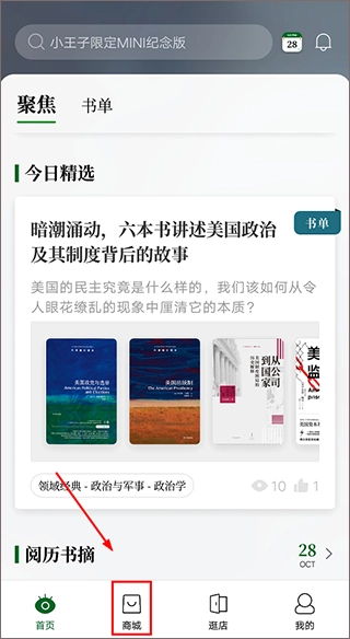 西西弗书店免费版软件下载