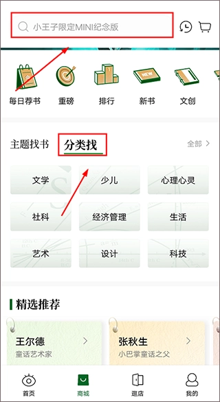 西西弗书店免费版软件下载