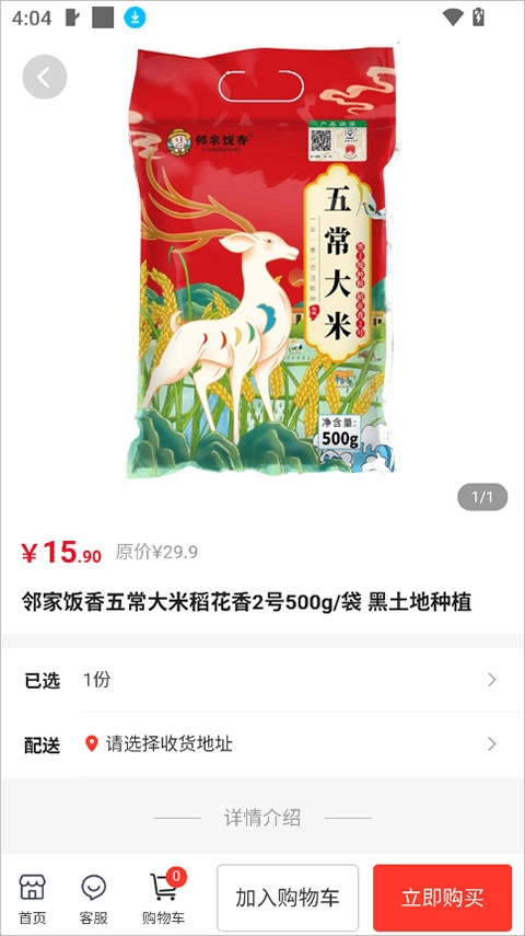泰深优选标准版安卓下载