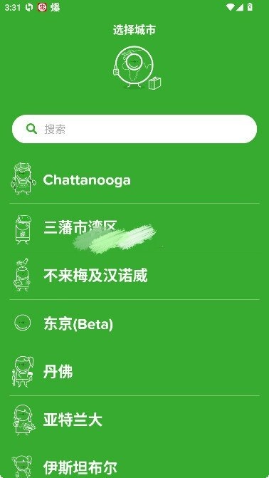 citymer正版app下载