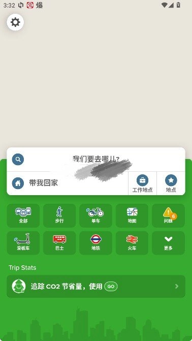 citymer正版app下载