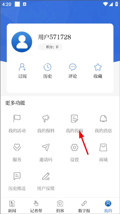 羊城派安卓版安装下载
