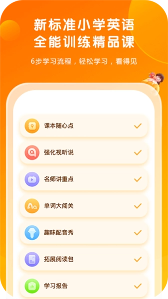 外研通安卓版安装包下载
