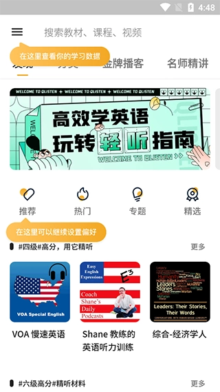 朗易思听安卓版手机下载