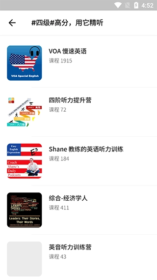 朗易思听安卓版手机下载