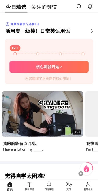 cake学英语绿色版安卓下载