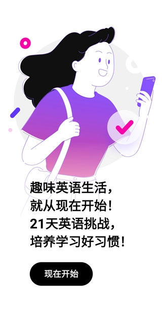 cake学英语绿色版安卓下载