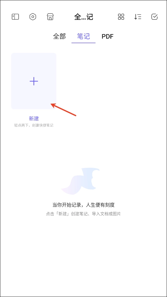 StarNote笔记免费版安装包下载