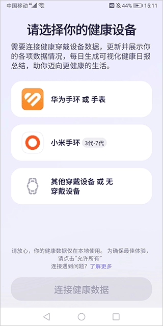 OtterLife最新版app下载