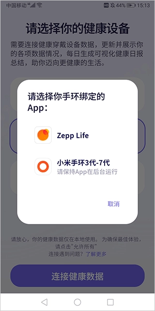 OtterLife最新版app下载