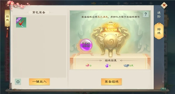 绿色征途腾讯版安装下载
