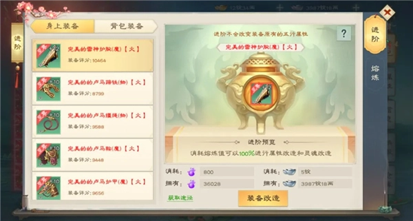 绿色征途腾讯版安装下载