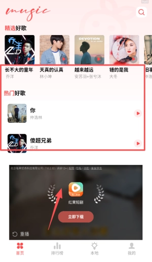 草莓免费音乐完整版下载