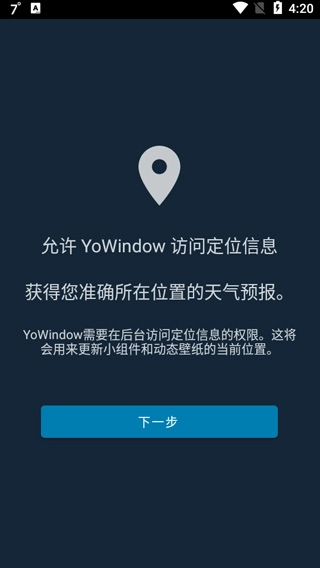 YoWindow正版app下载