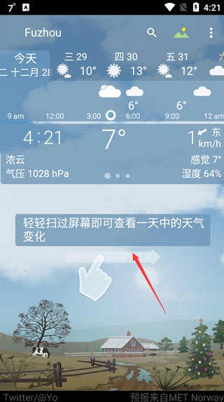 YoWindow正版app下载