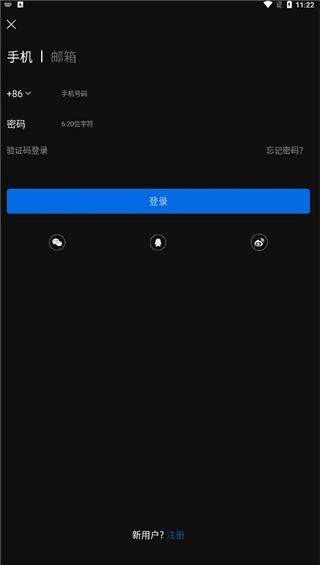 来啊骑行免费版安装包下载