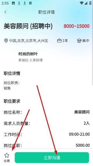 聘手网免费下载