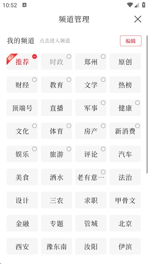 顶端新闻手机版app下载