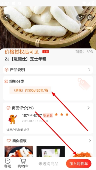 翘歌手机版下载