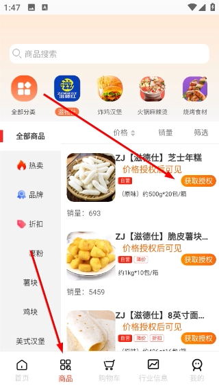 翘歌手机版下载