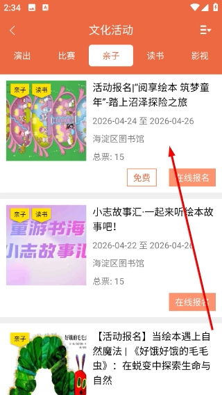 文旅海淀最新版下载