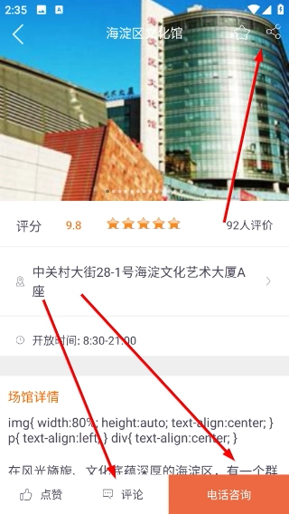 文旅海淀正版最新下载