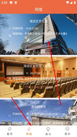 文旅海淀正版最新下载