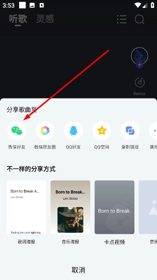 vemus未音正式版下载