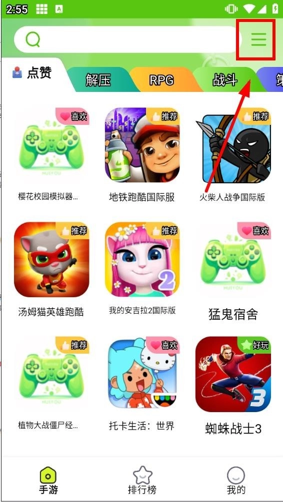 汇游乐园免费版手机下载
