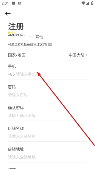 宠老板最新版下载