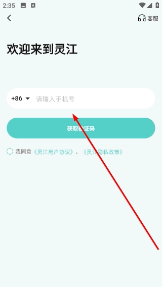 灵江最新下载