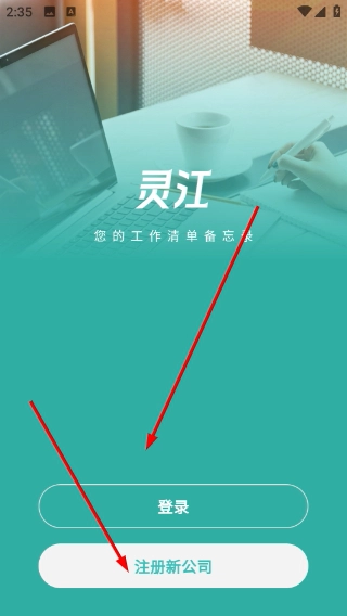 灵江最新下载