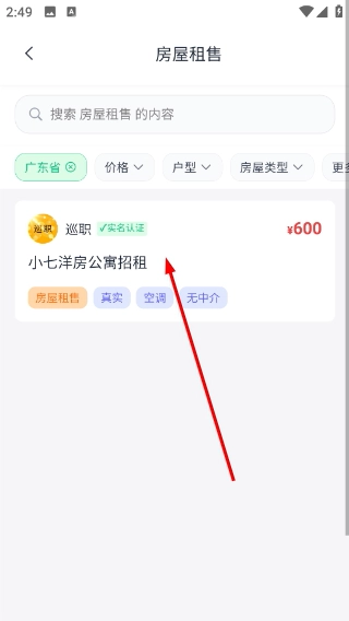 巡职手机版下载
