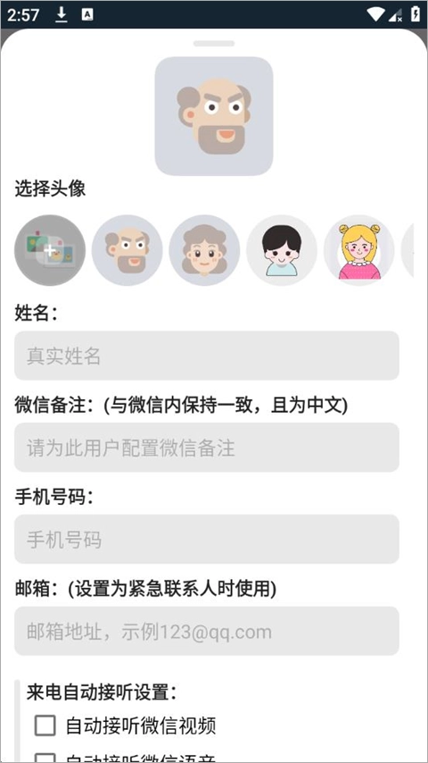 老人桌面安卓版手机下载