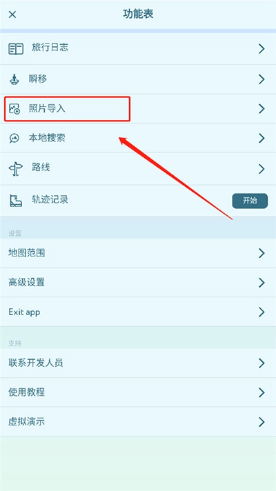 PeakVisor安卓版最新下载