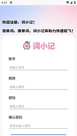 词小记正版安装包下载