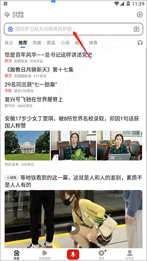 闪电估分最新版下载