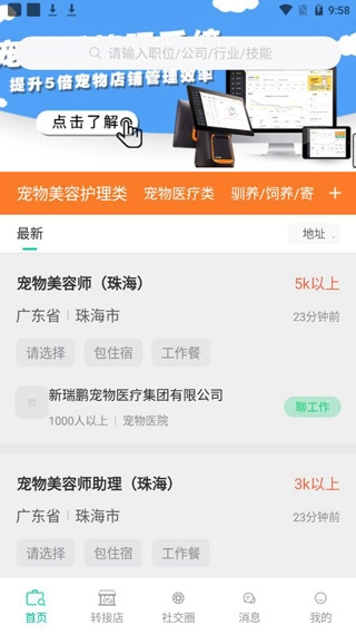 猎宠网安装下载