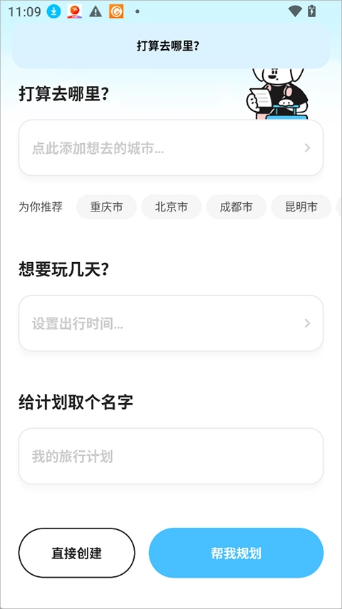 Gooh旅记安卓版app下载